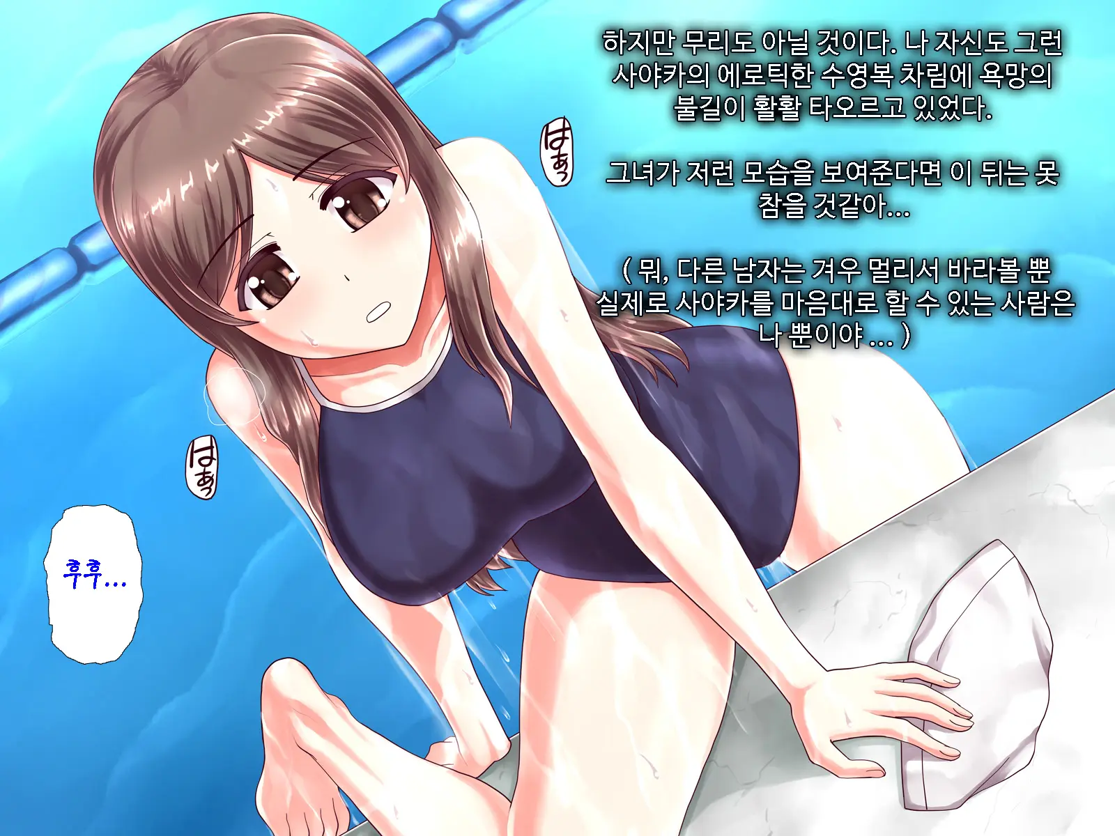 Angel Appli ~Seiso Na Anoko O Saimin Sennou~ | 앤젤 앱 ~청초한 그녀를 최면,세뇌~